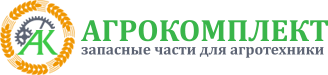 ООО Агрокомплект. Агрокомплект логотип. Агрокомплект сервис. Агрокомплект Оренбург.